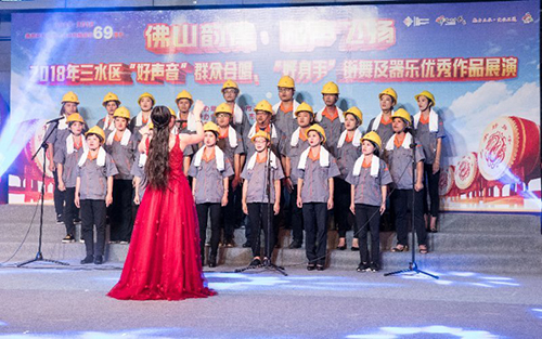 “佛山韵律·和声飞扬”——2018年三水区“好声音”群众合唱展演活动